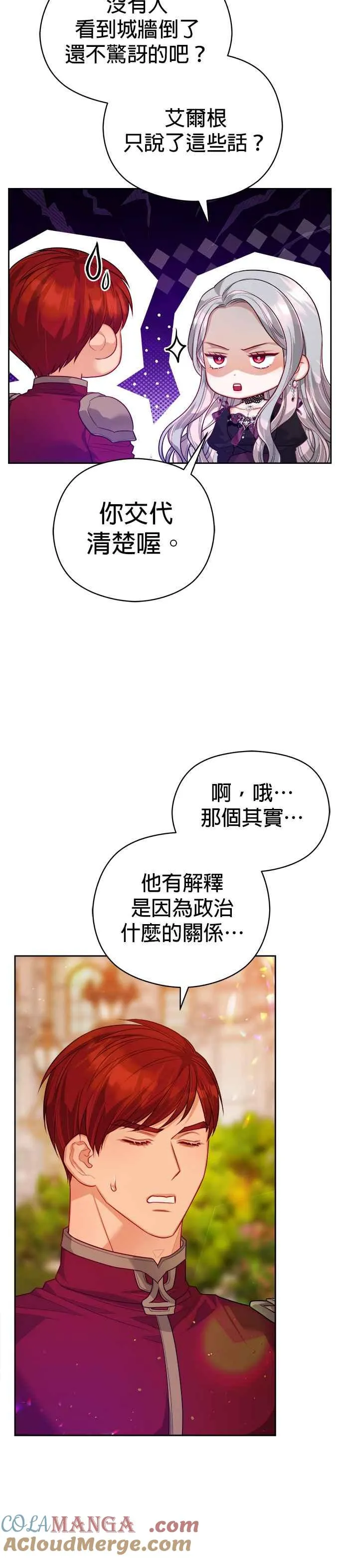 第67话8