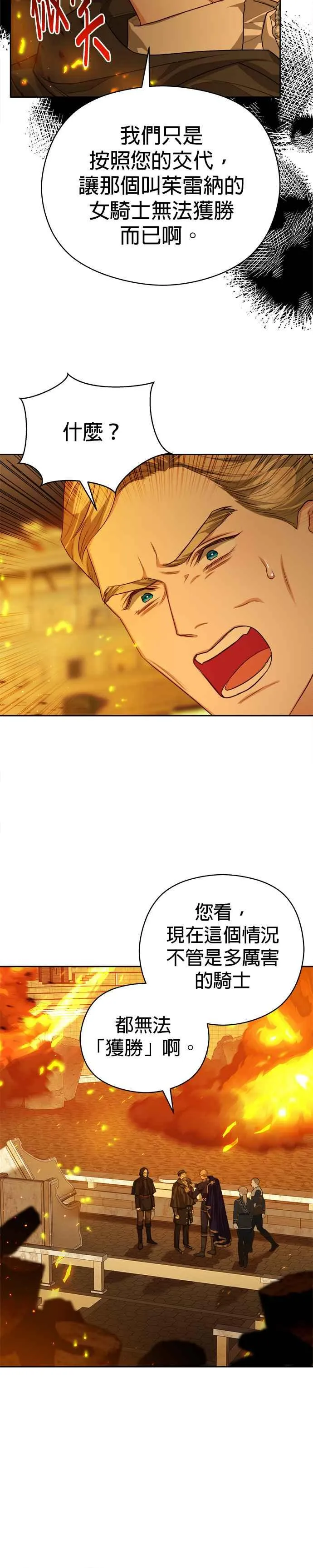 第70话9