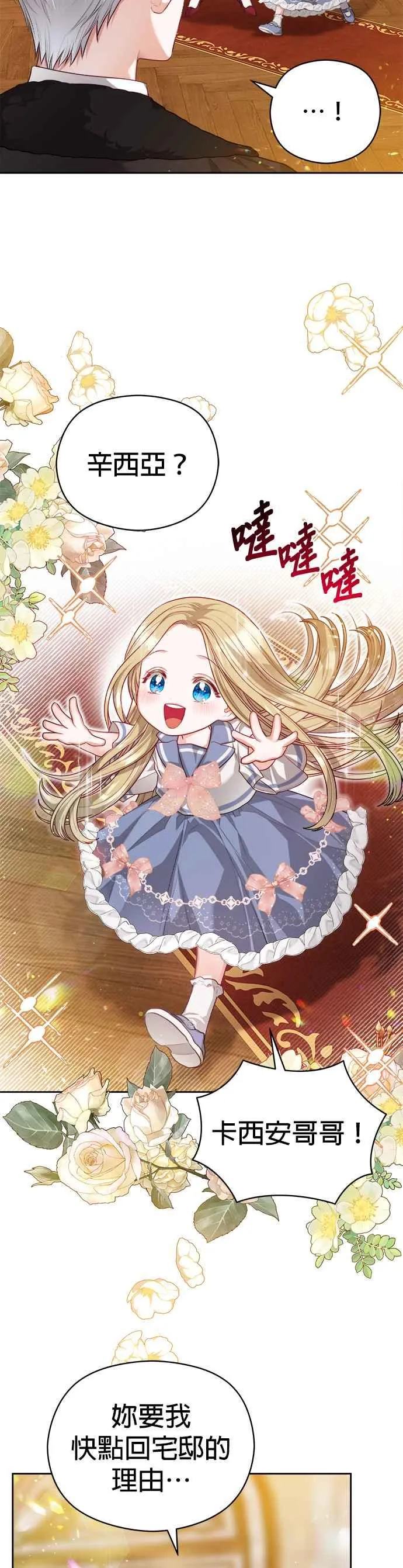 第54话23