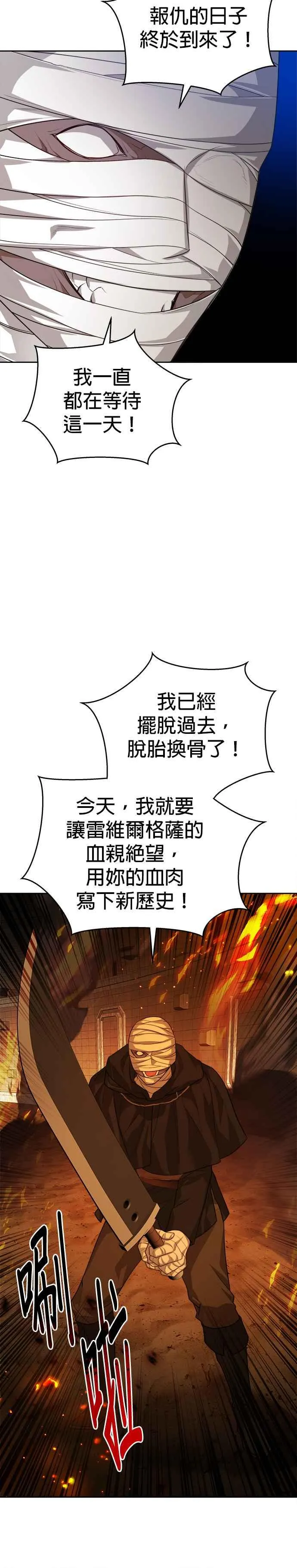 第71话29