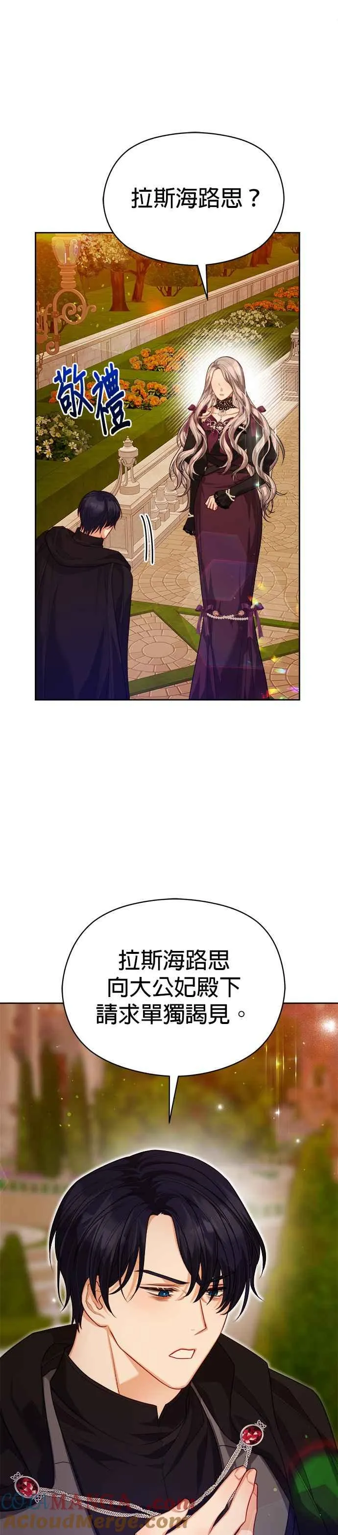 第67话16