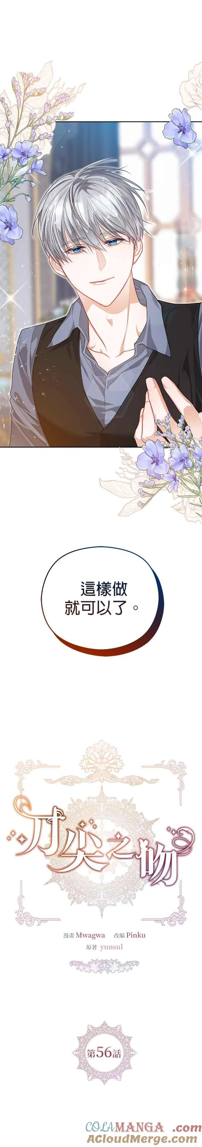 第56话12