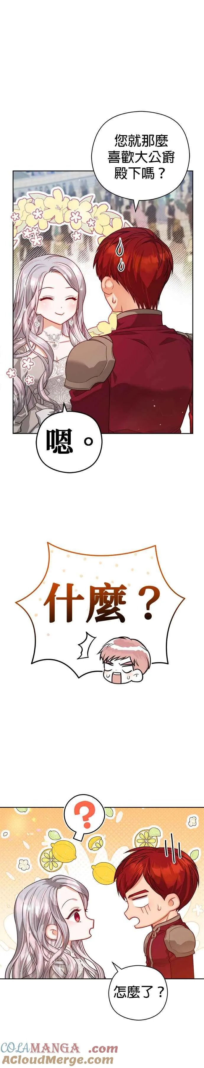 第63话20