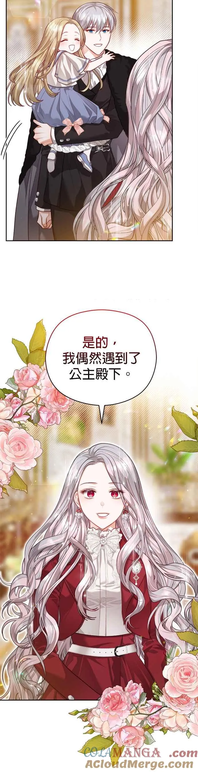 第54话24