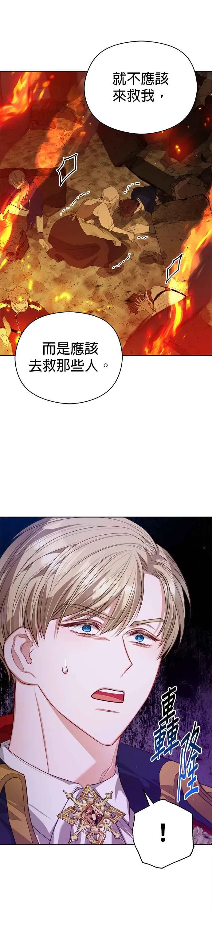 第69话25