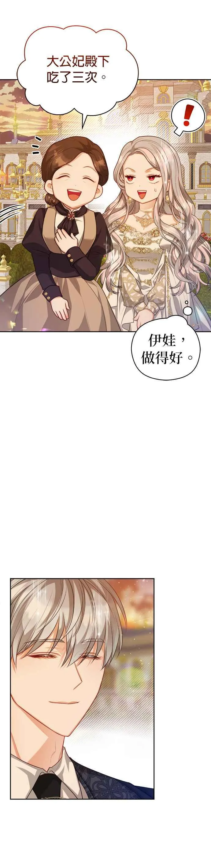 第一季后记19