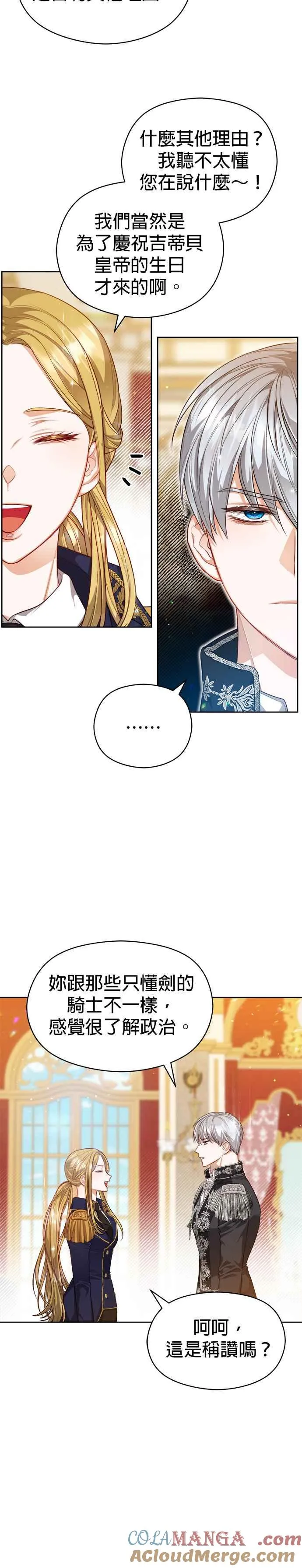 第57话18