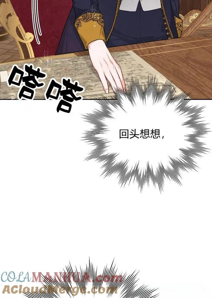 第3话84
