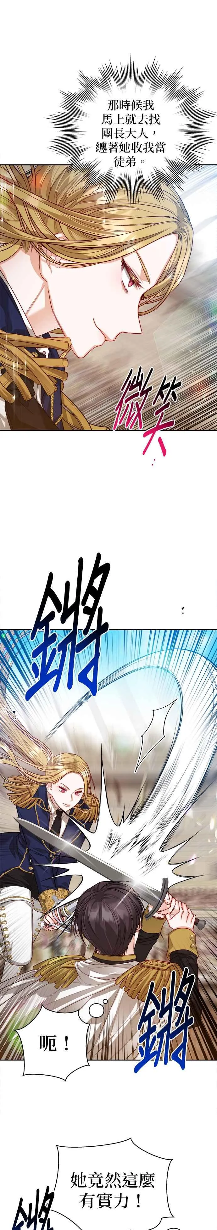 第64话15