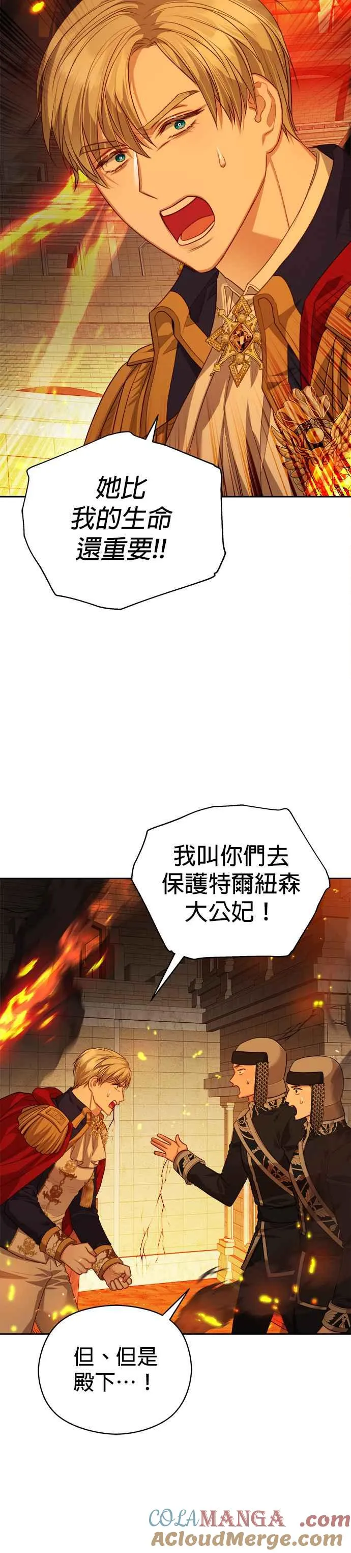 第69话16
