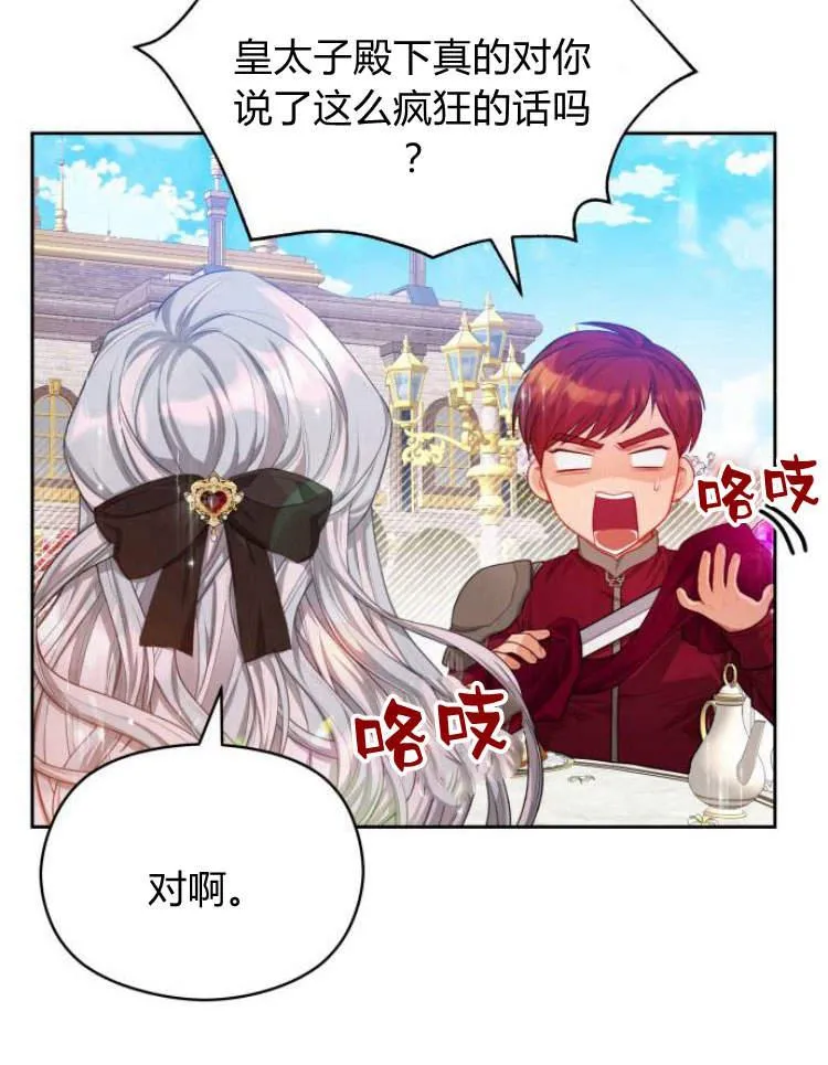 第17话106
