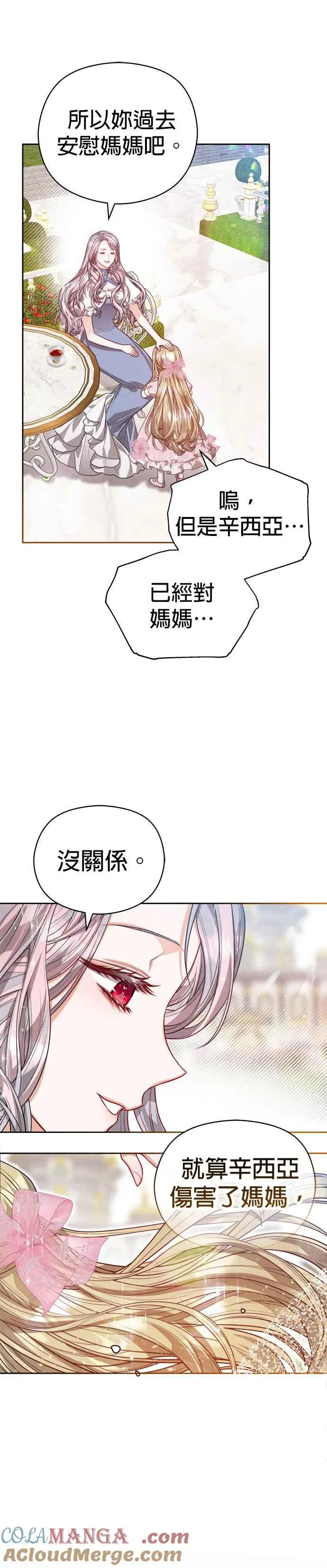 第57话6
