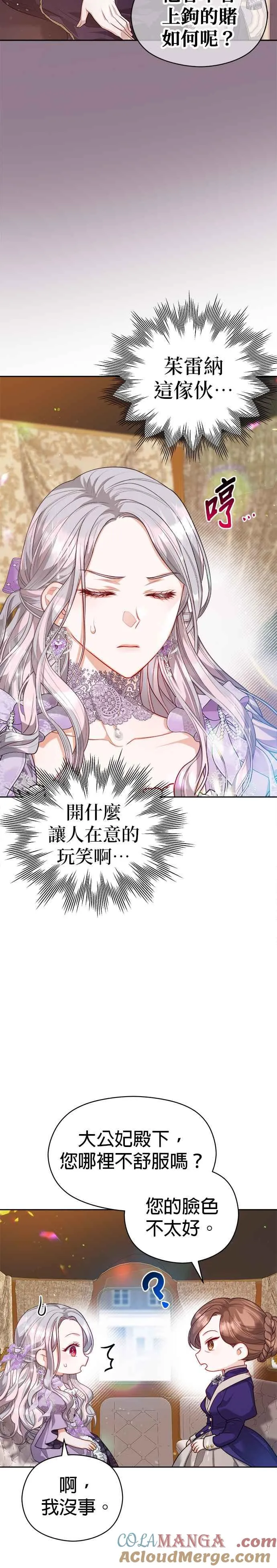 第53话12