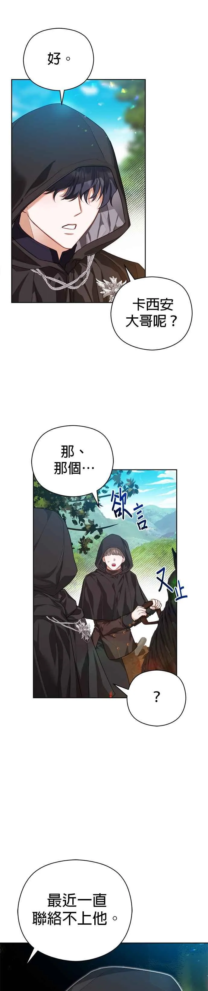 第64话25