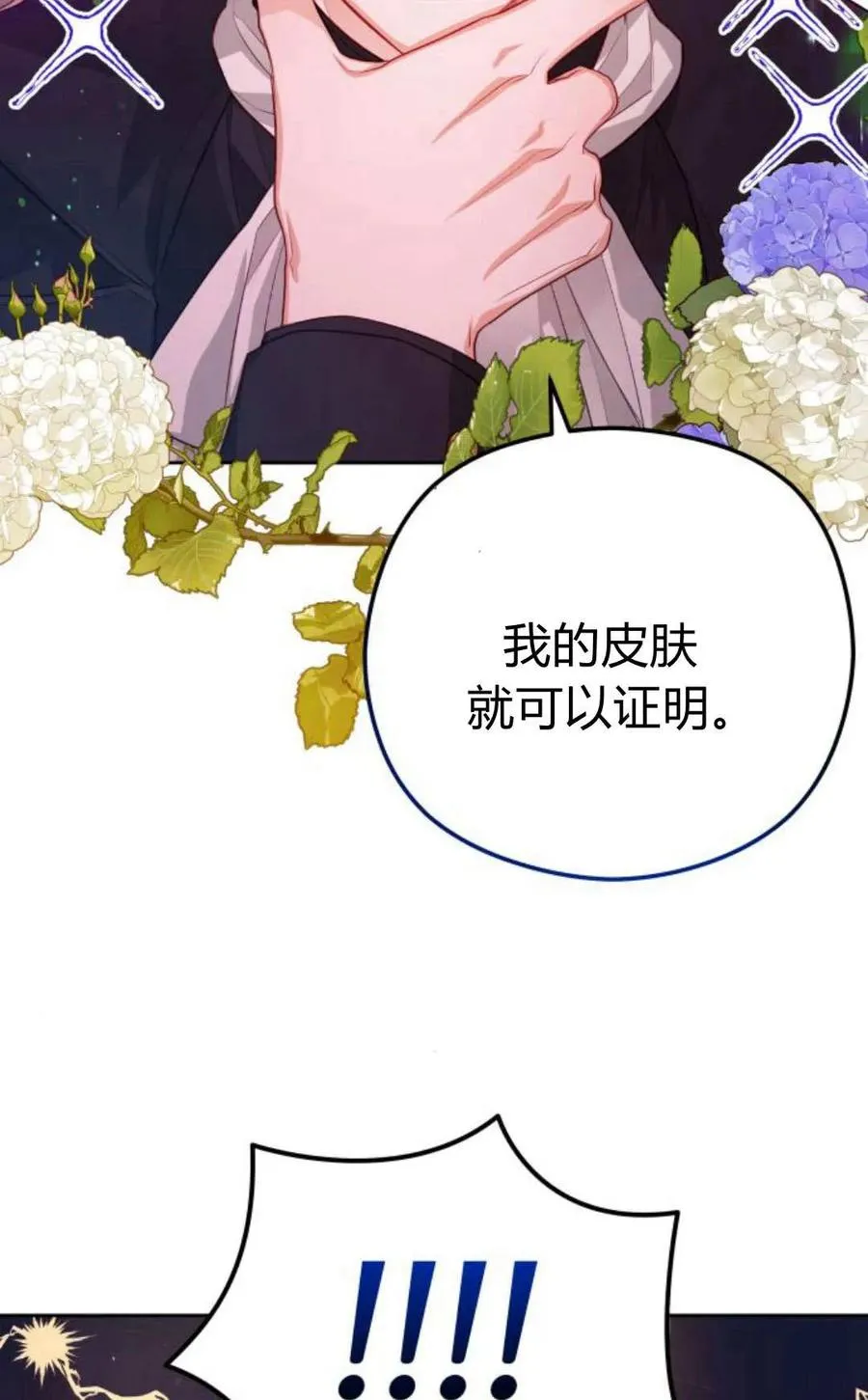 第37话10