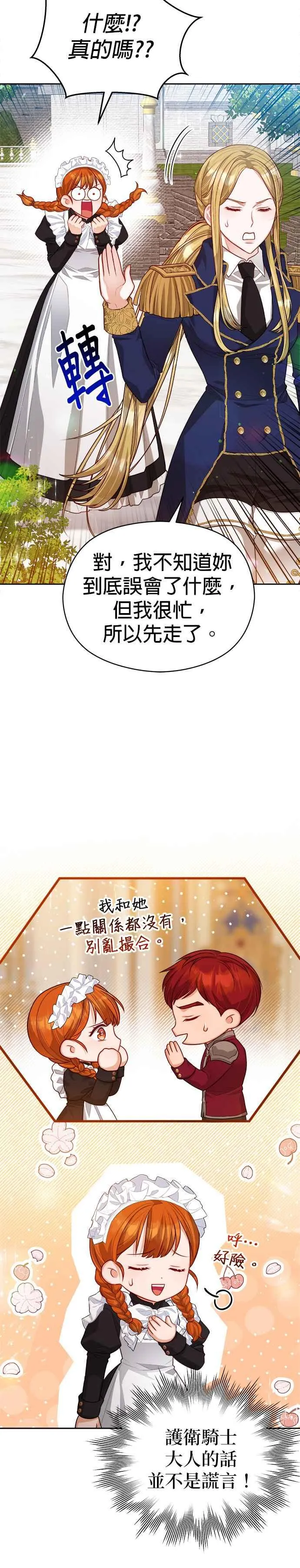 第60话17