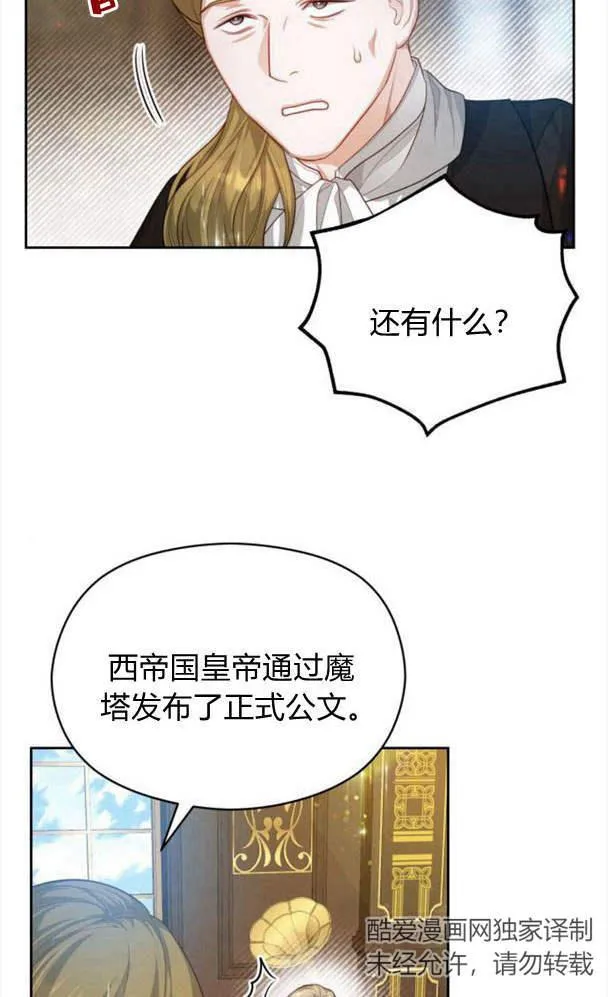 第24话23