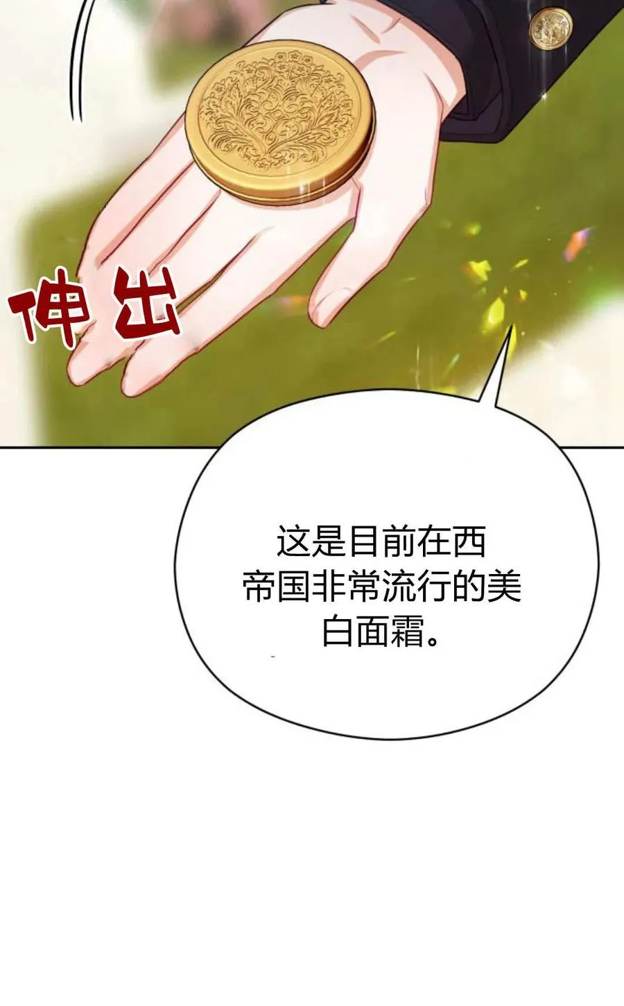 第37话8