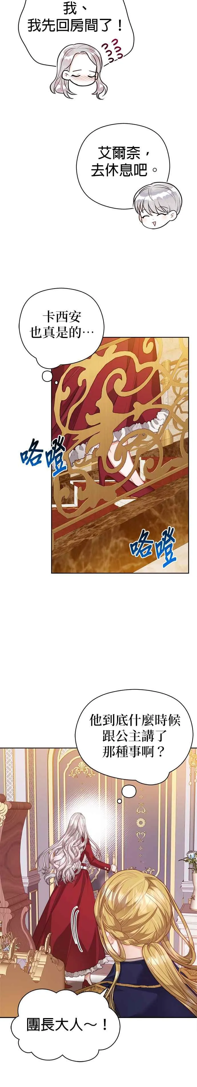 第54话29