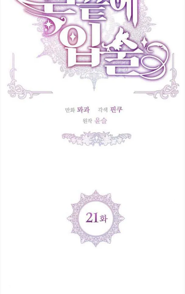第21话11