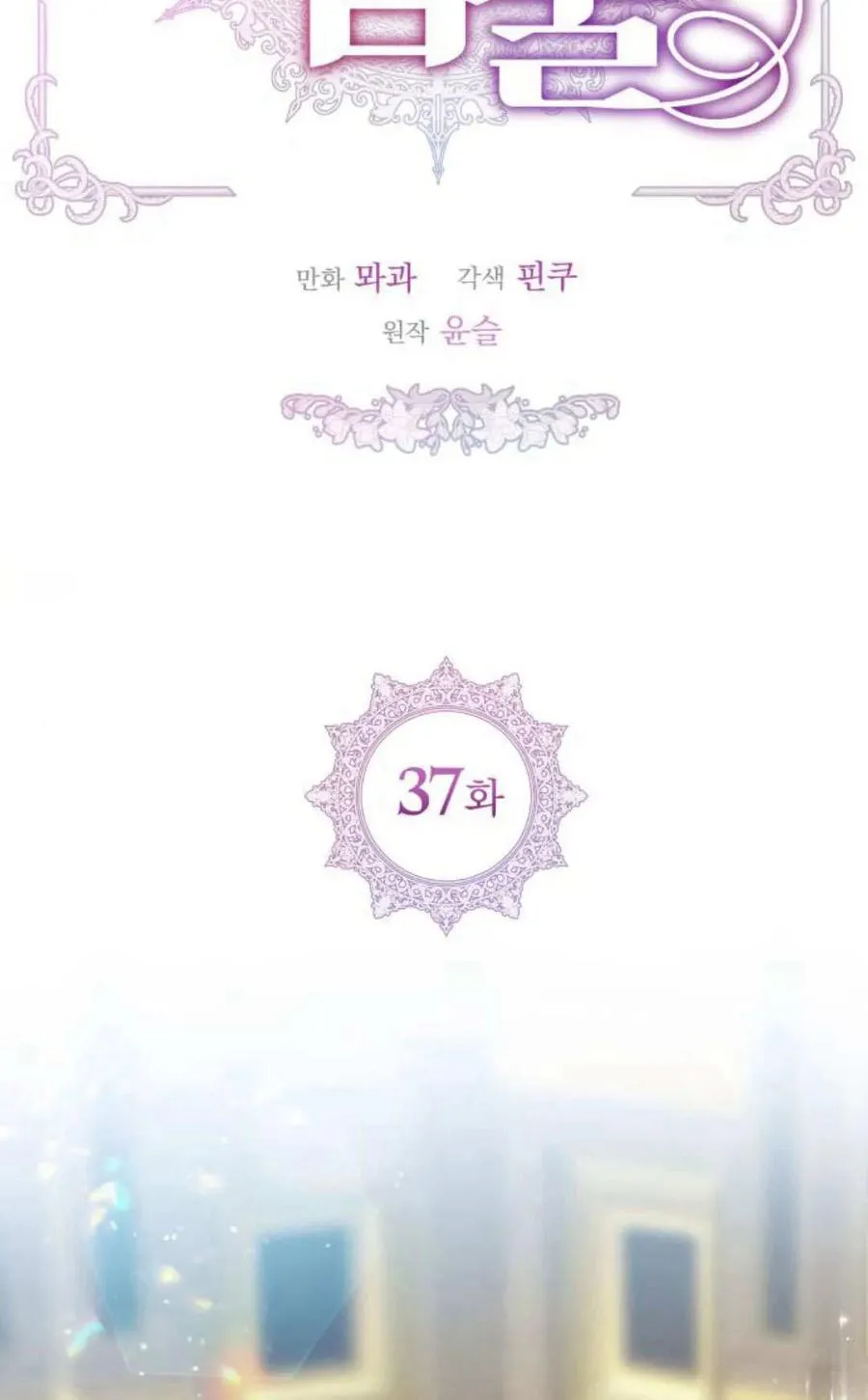 第37话5
