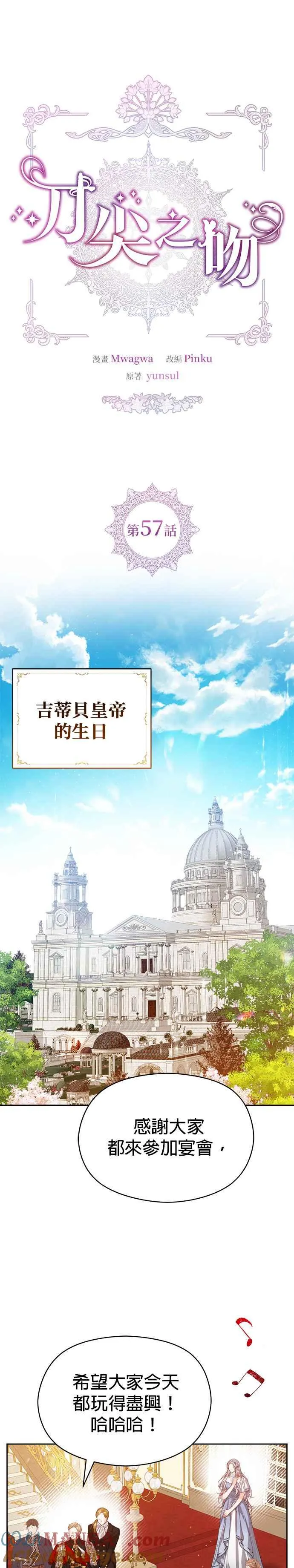 第57话10
