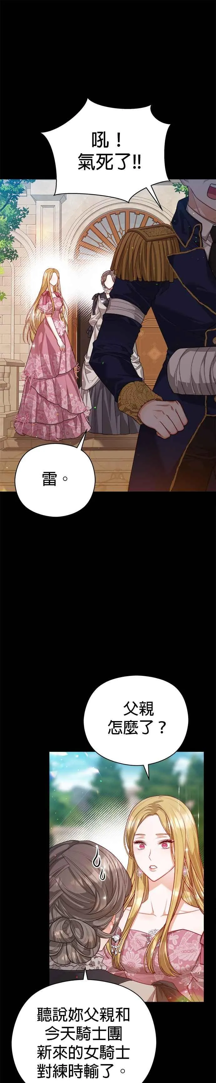 第64话7