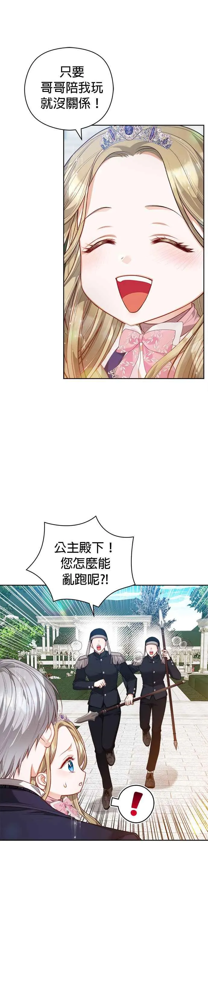 第一季后记9
