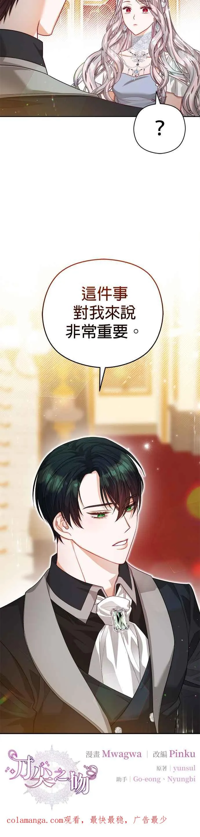 第58话29