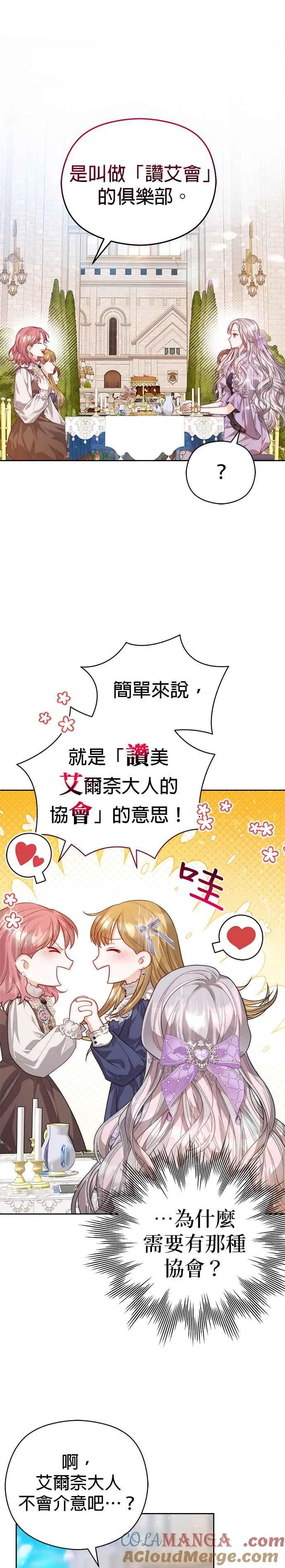 第53话20