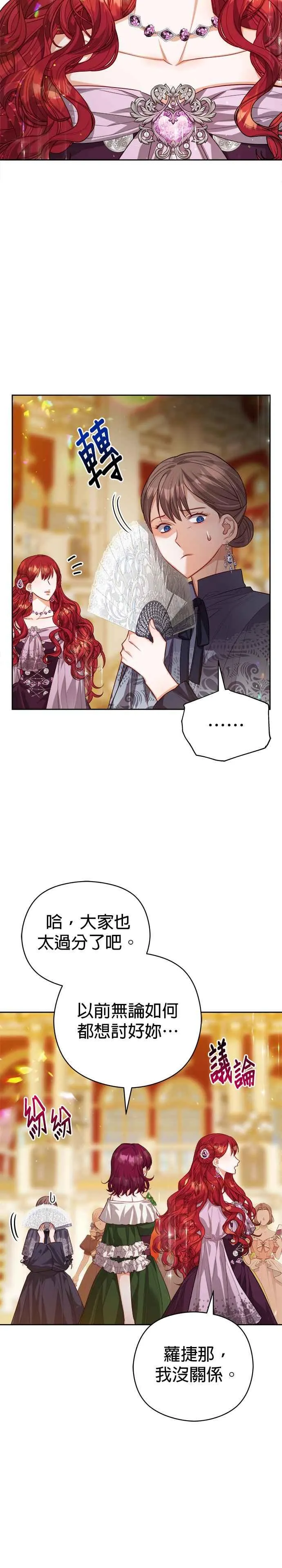 第66话19