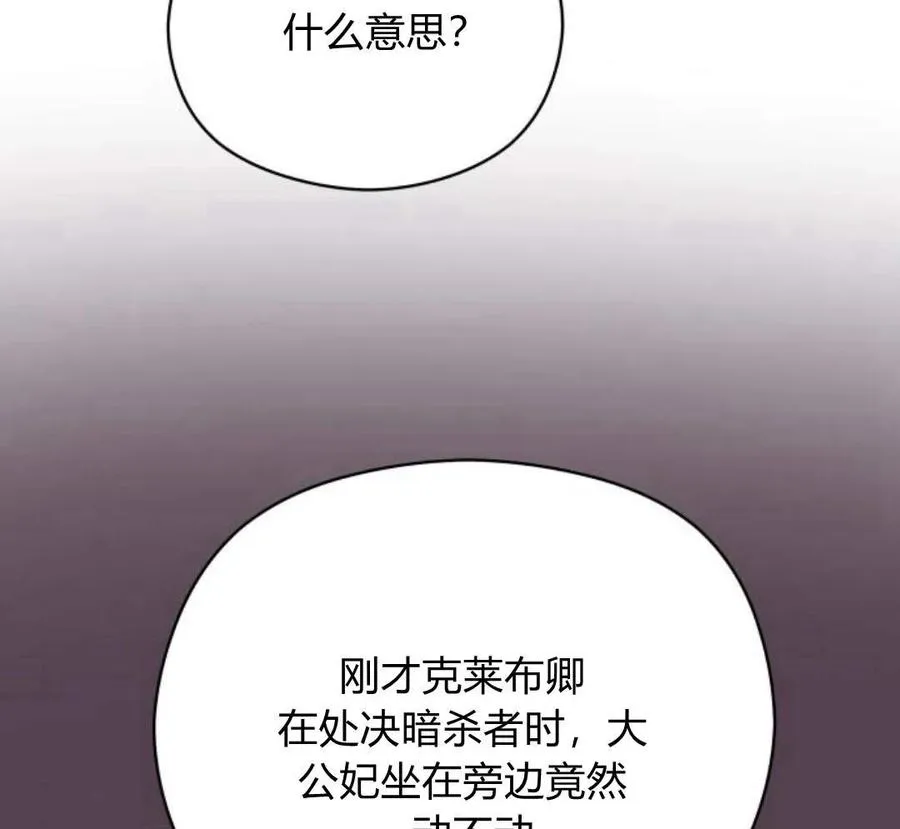 第29话110