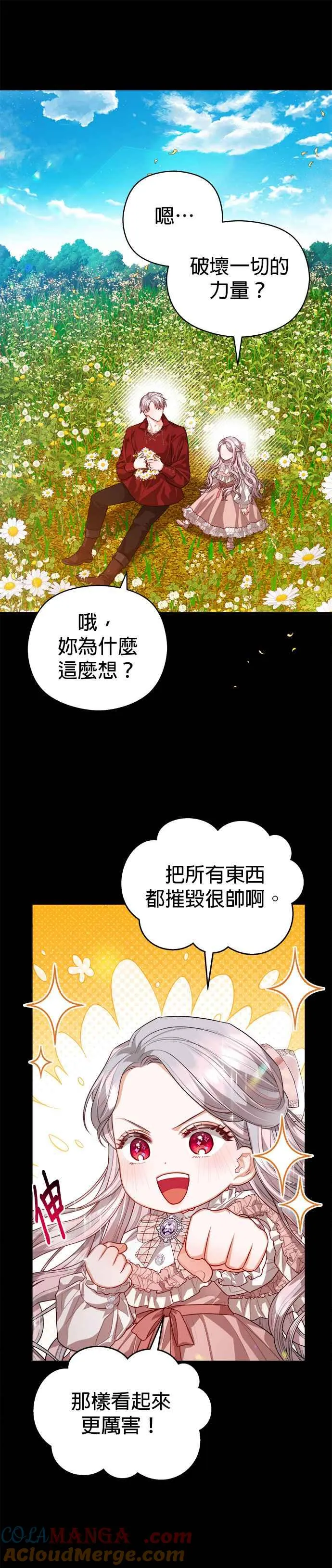 第70话28