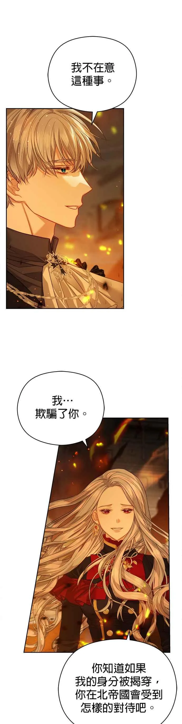 第71话23