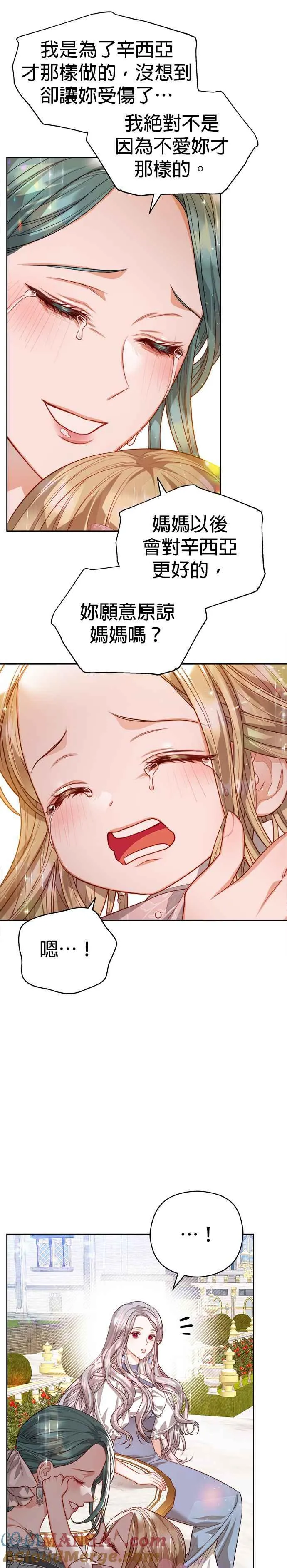 第57话8