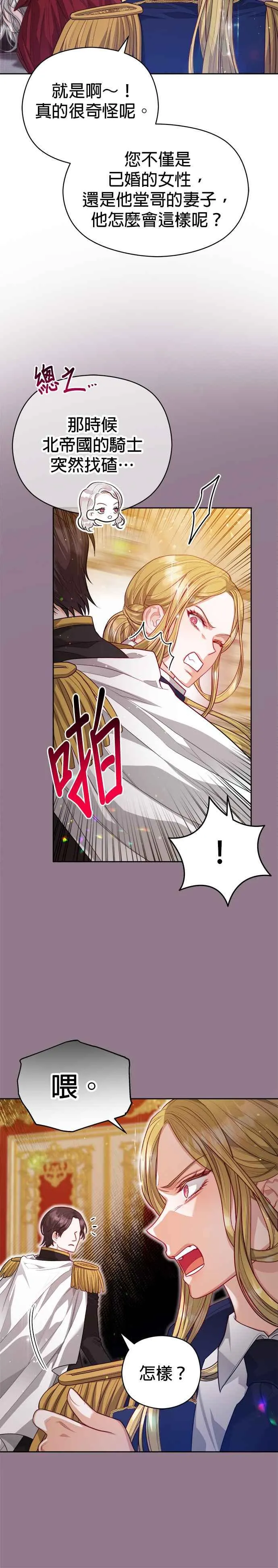 第55话3