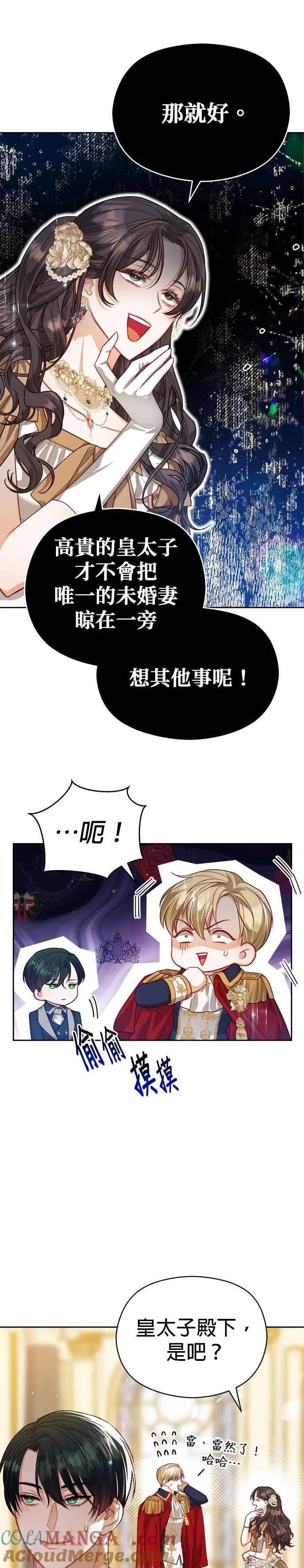 第58话4