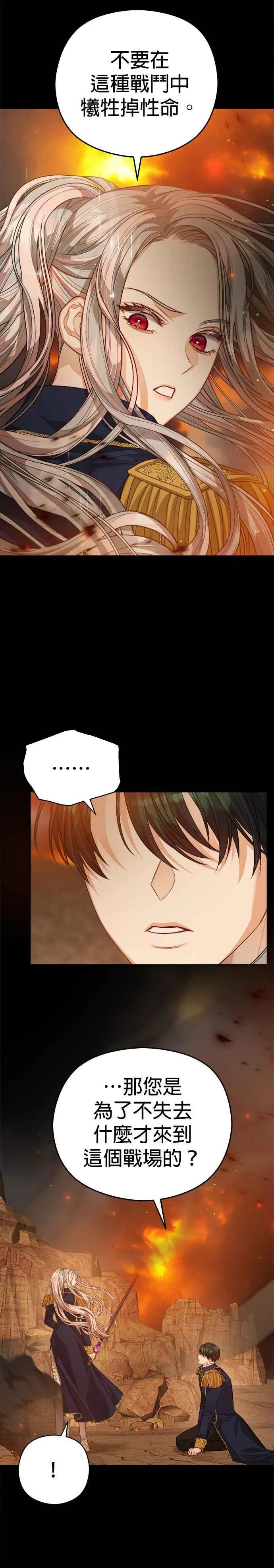 第59话29
