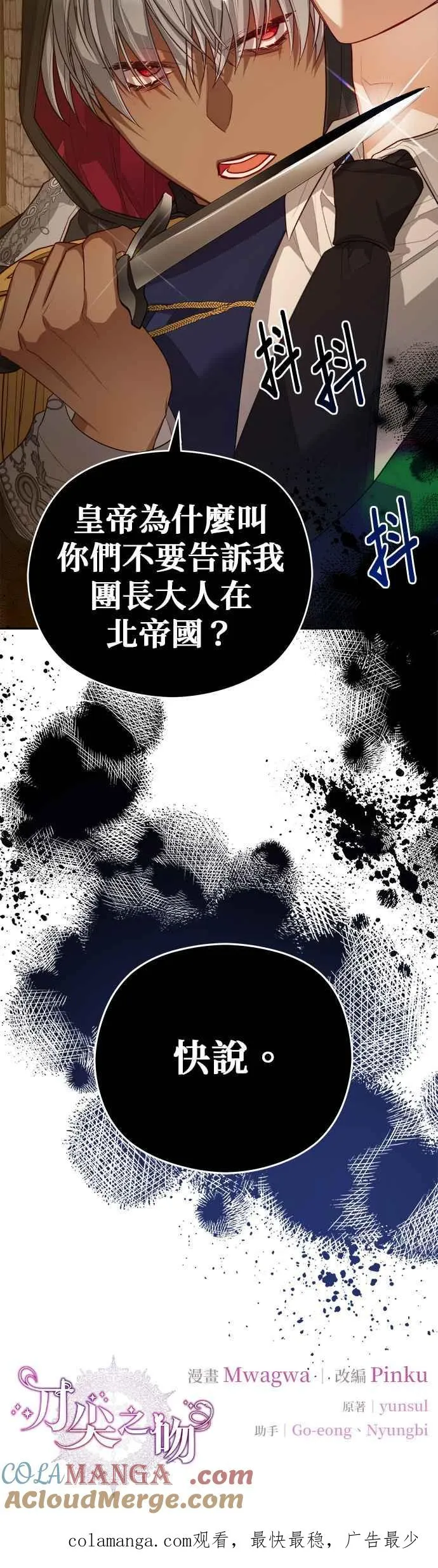 第62话28