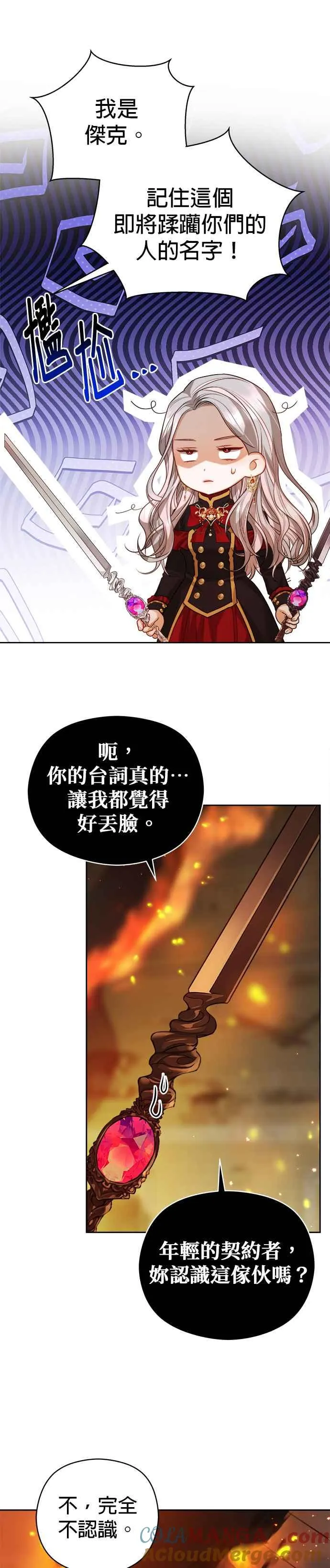 第71话30
