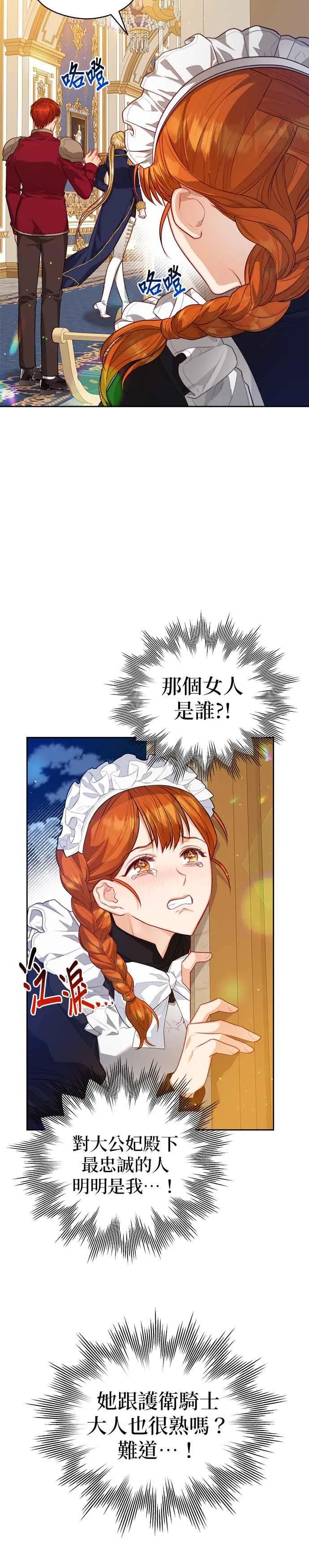 第53话5