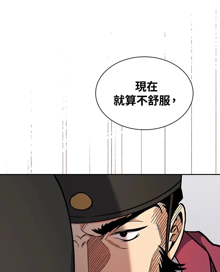 第51话79