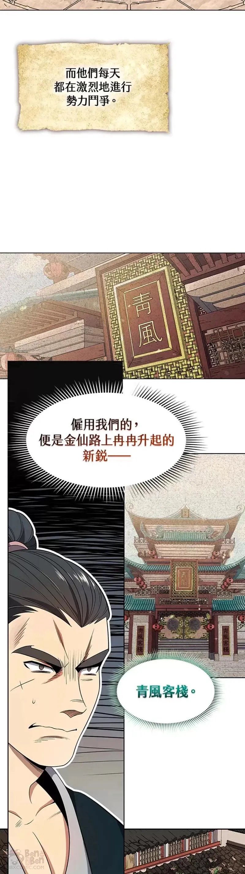 第03话14