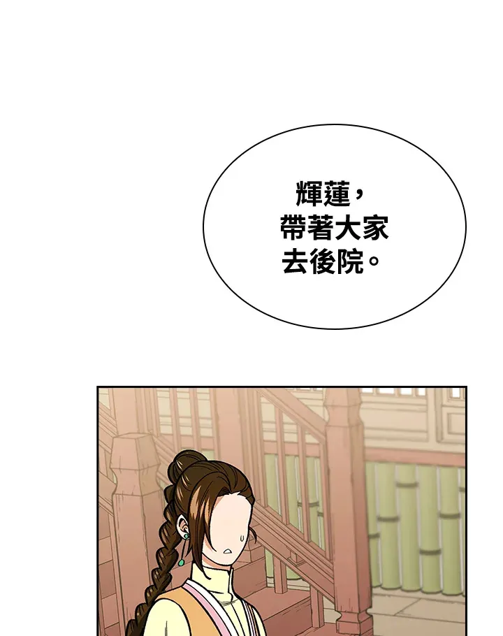 第53话71