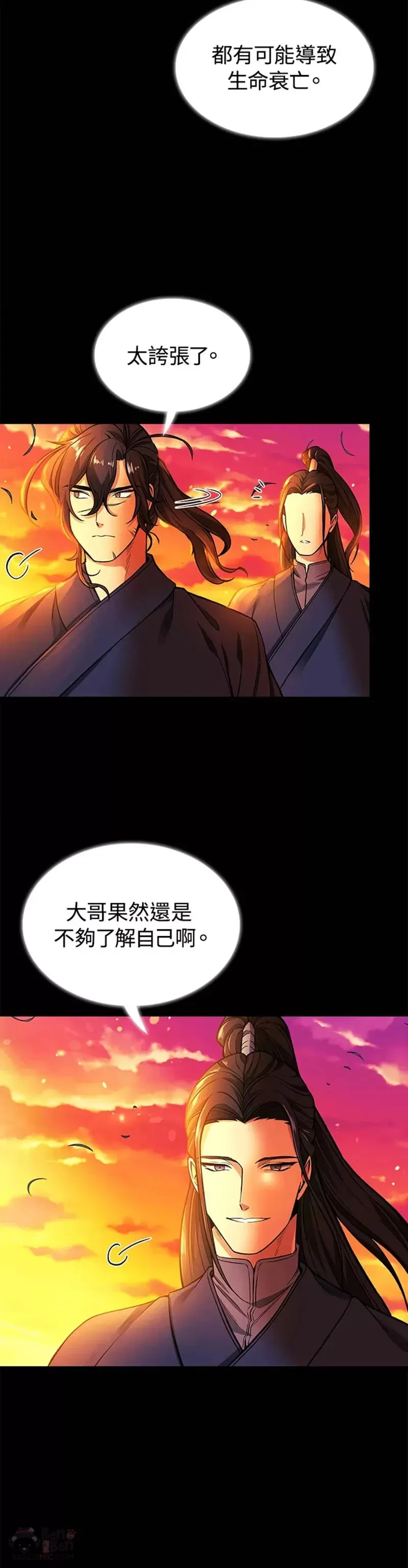 第12话12