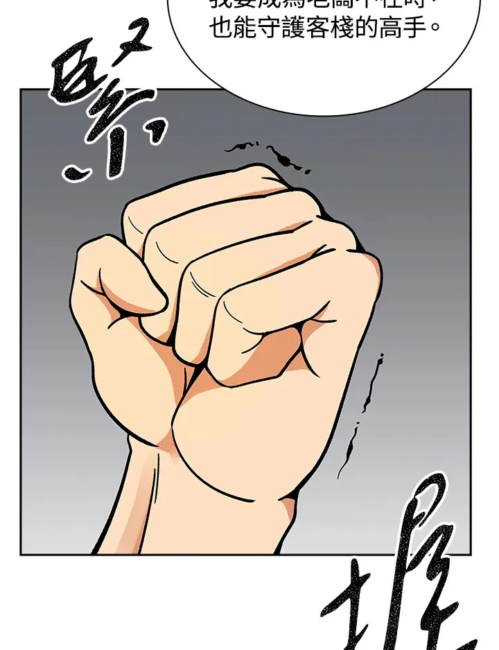 第91话5