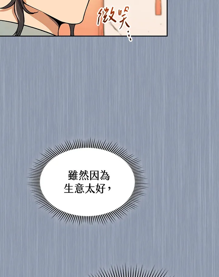 第74话54