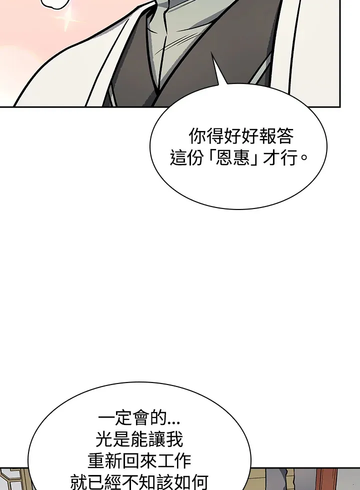 第70话43
