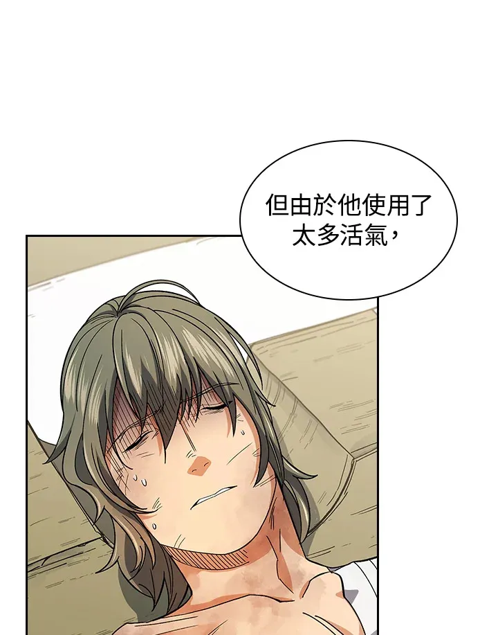 第80话10