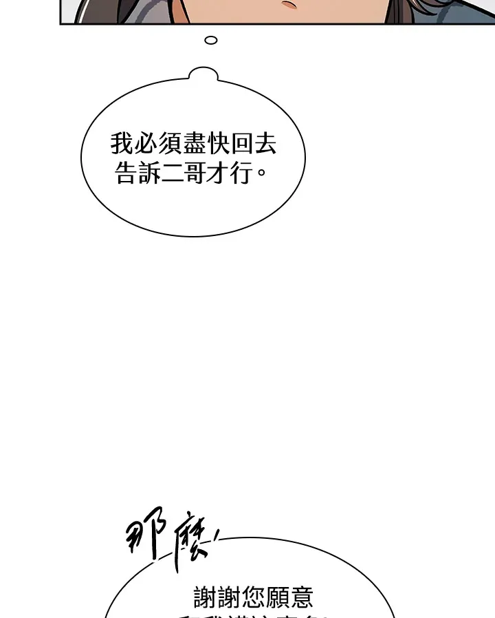 第73话58